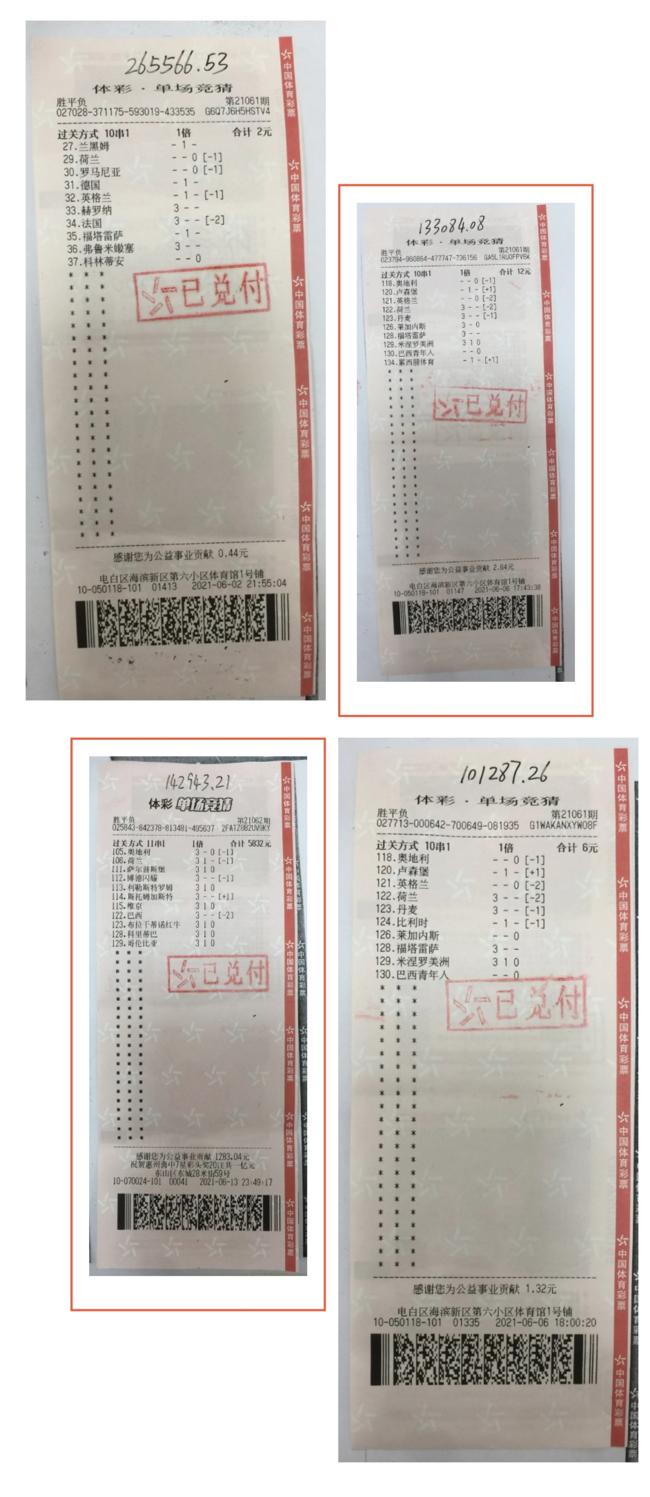 江门彩民中奖一等奖,19年足彩大奖5000万