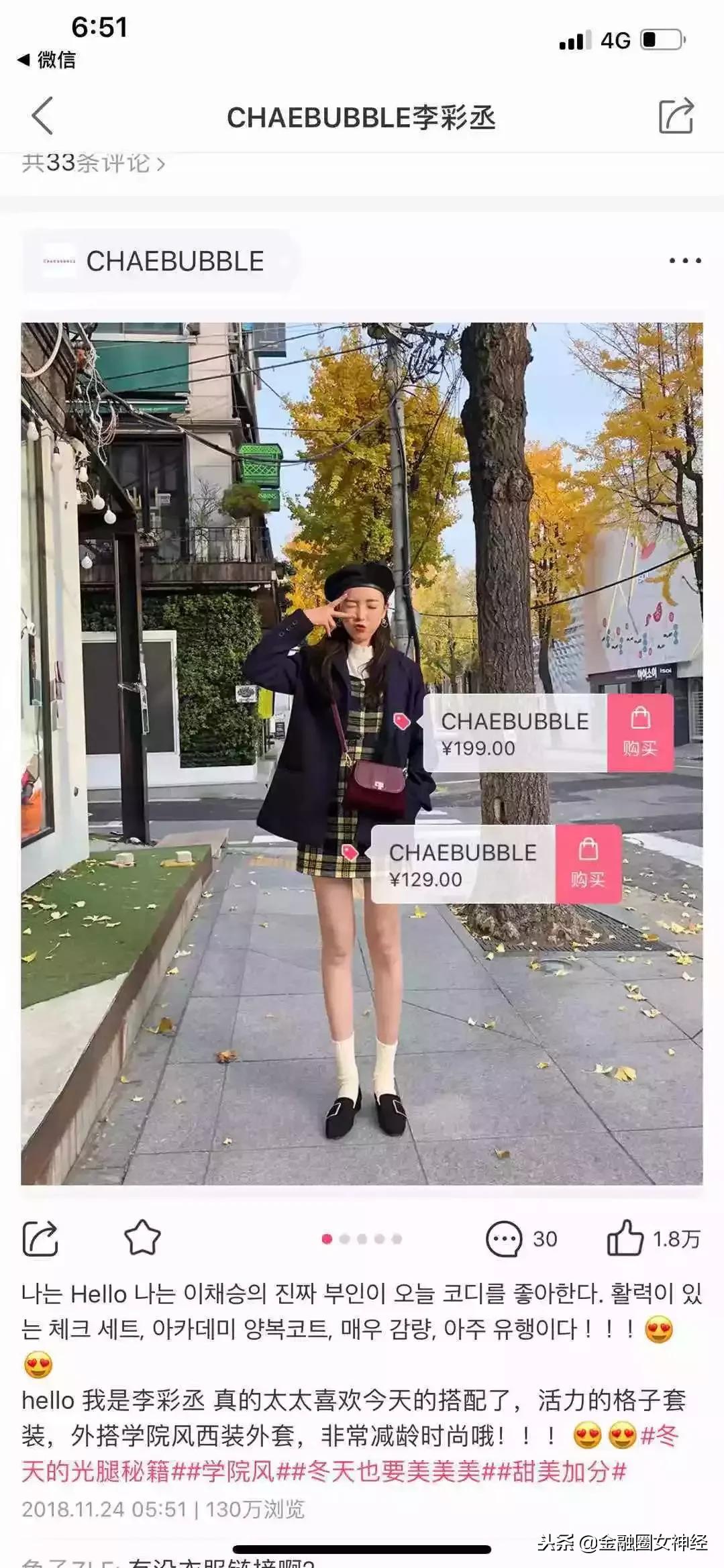 网红带货香菇,网红蘑菇街