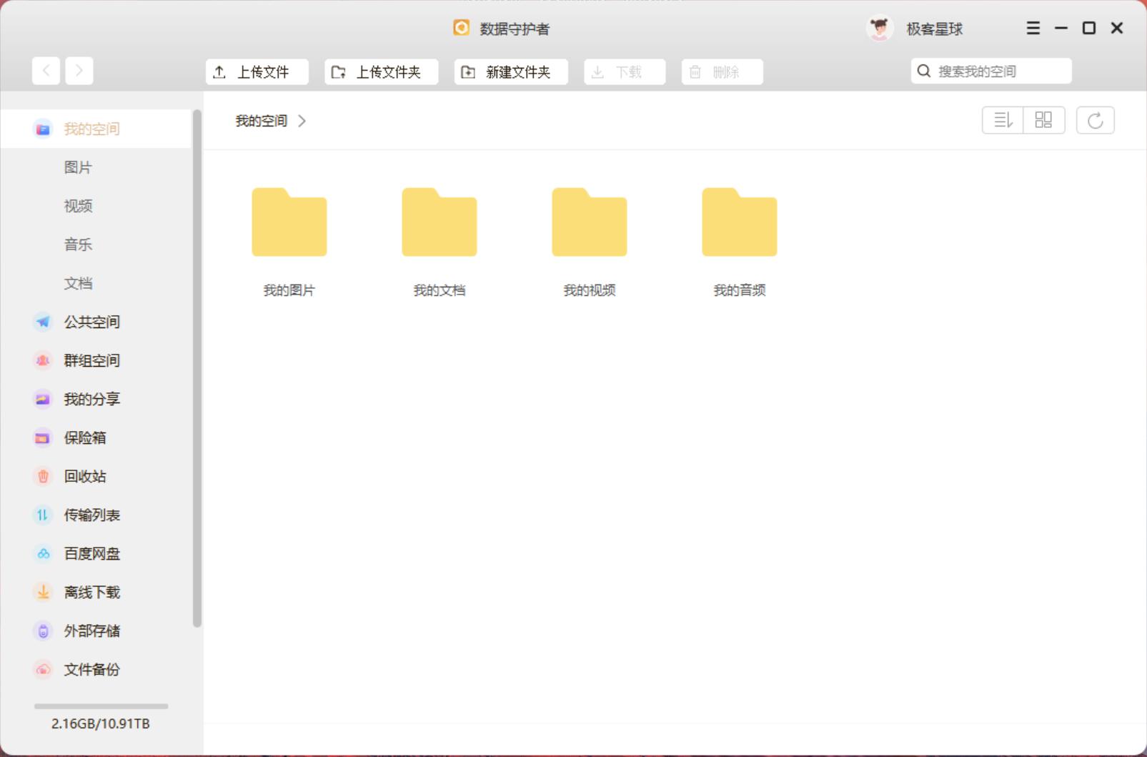 瀹跺涵鍏ラ棬绾т簯瀛樺偍nas鑱旀兂,鑱旀兂涓汉浜戝瓨鍌╪as鎺ㄨ崘