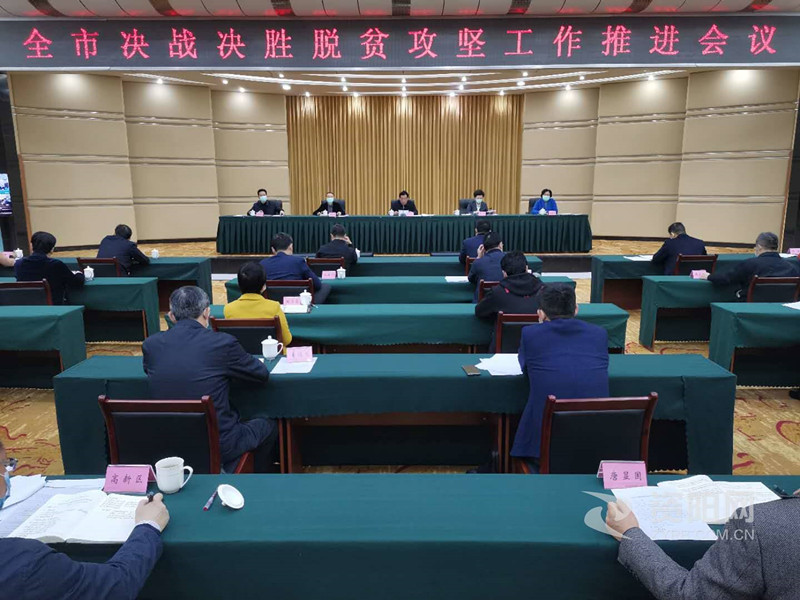 资阳脱贫攻坚讲话精神,资阳脱贫攻坚名单公示