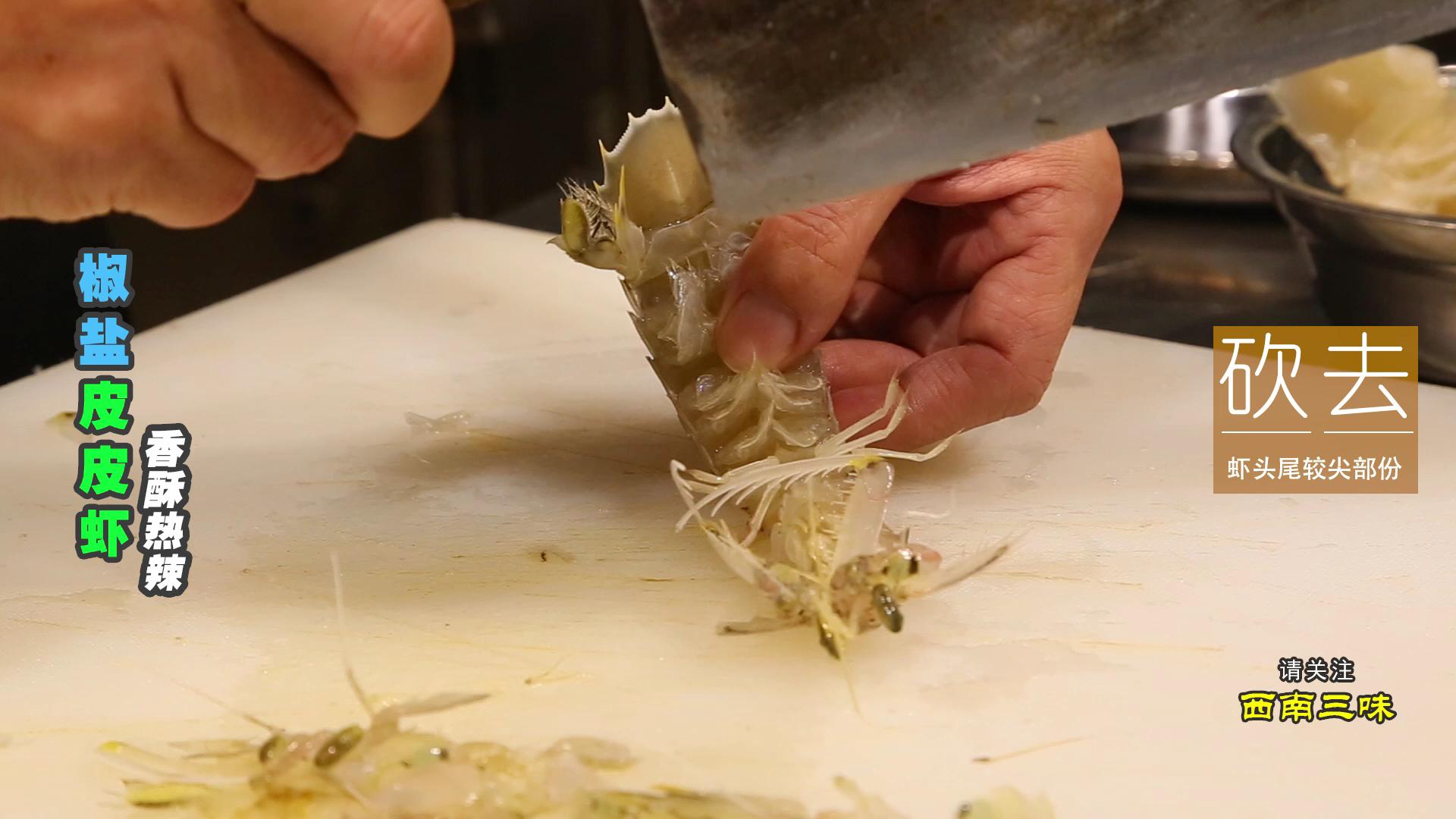 椒盐皮皮虾做法完全教程,椒盐皮皮虾的做法家庭版爆炒不辣