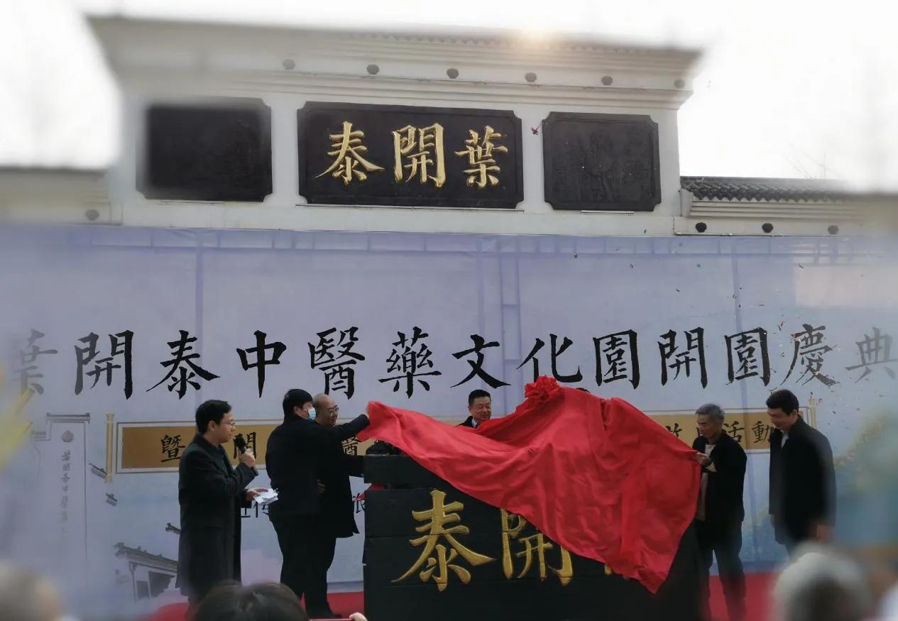 中医药康养旅游风景区,中医康养旅游景区