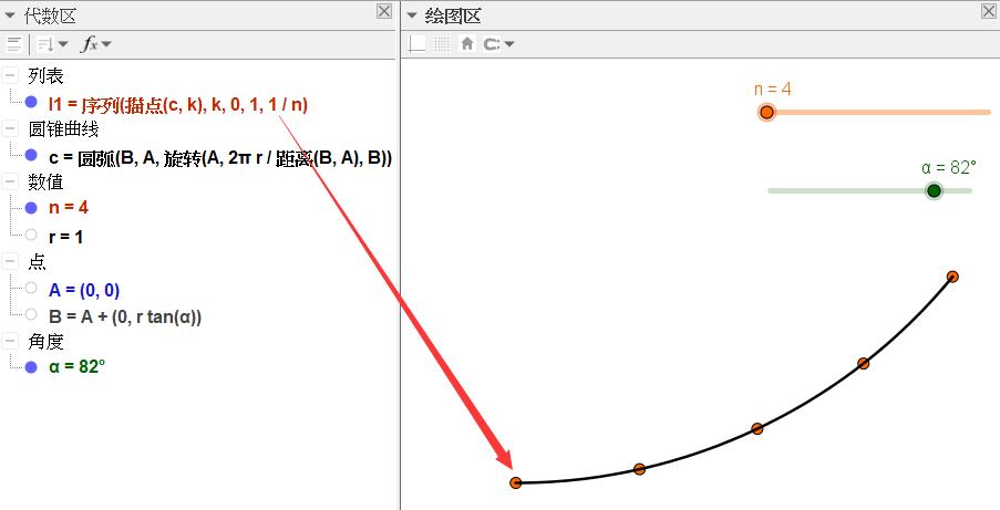 geogebra讲解圆的面积,圆面积推导可视化