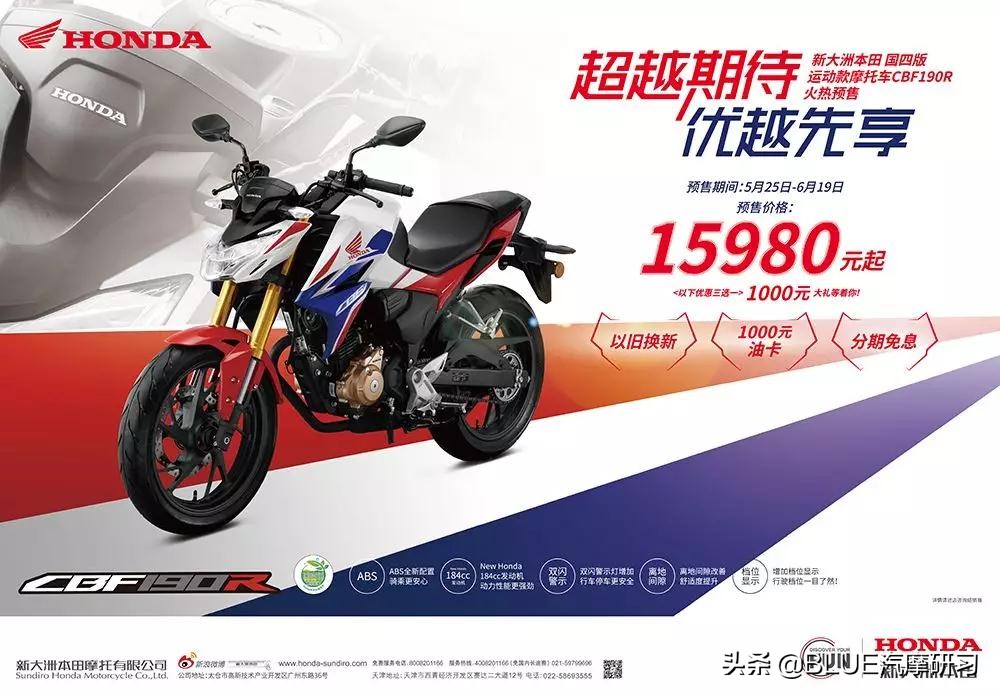 新大洲本田cbf190tr前后abs,新大洲本田cbf190abs版摩托车