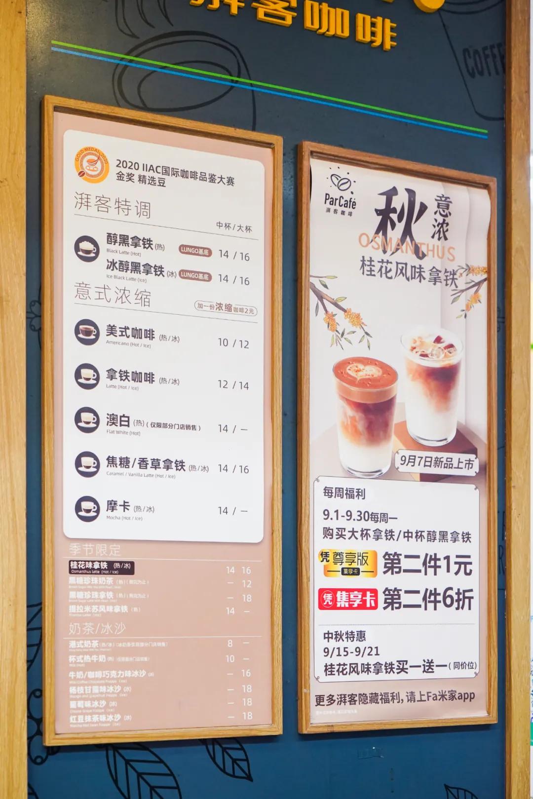 上海便利店咖啡好吃吗,上海便利店咖啡