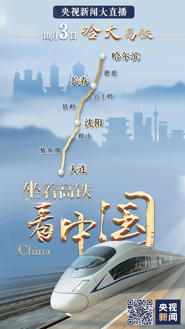 实拍高铁复兴号,复兴号高铁在长春生产