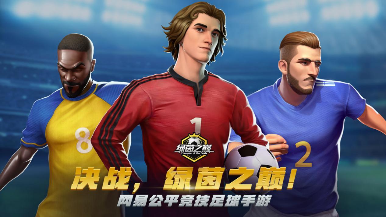 绿茵信仰游戏比赛视频,好玩的足球手游绿茵信仰