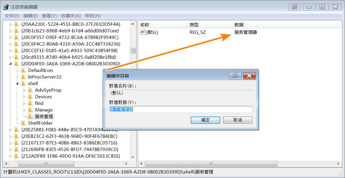 如何把功能添加到右键菜单中,windows右键菜单管理快捷键