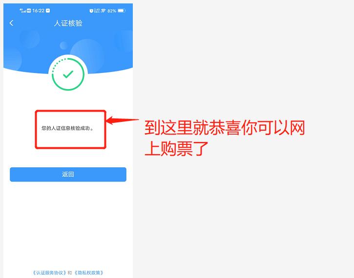 12306购票显示待审核怎么办,买高铁票总提示待核验是什么意思