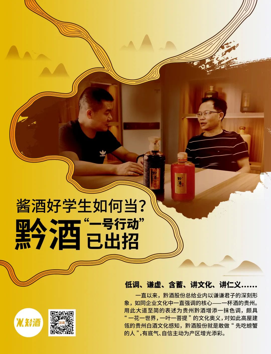 酱酒到底如何做大做强,酱酒的营销策略纯粮酱香酒