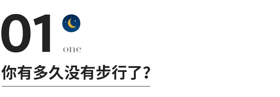 经常步行和不步行的人区别,经常步行的人会有什么变化