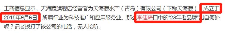 当面调侃杨幂？口红一哥李佳琦遭遇信任危机