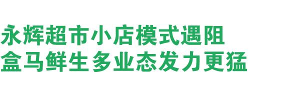 为什么永辉超市被看好,为什么永辉超市开那么多零售店