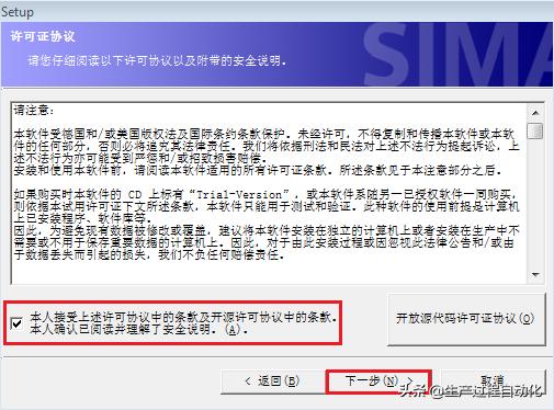 winccflexible2008sp5安装教程,winccflexible2008