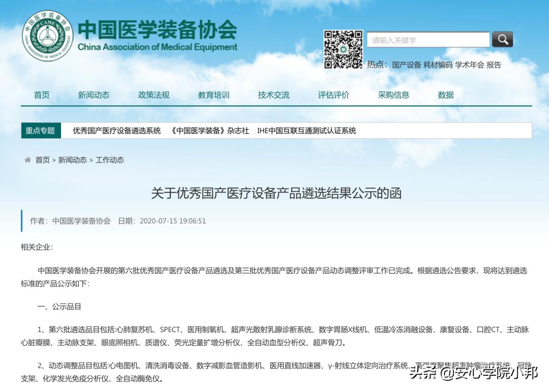 深圳邦健心电图机厂家,深圳邦健心电图机彩页