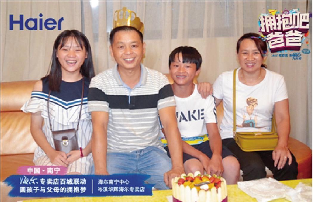 第十一届公益节定于2022年1月举行,往届回顾:海尔专卖店