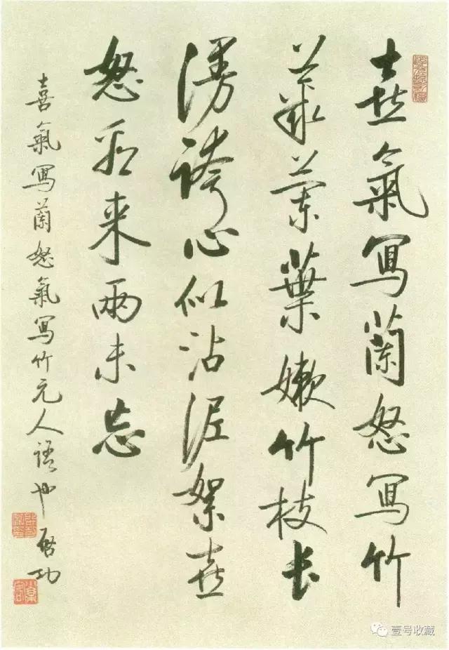 启功硬笔书法作品全集,启功写给朋友指正的书法立轴作品