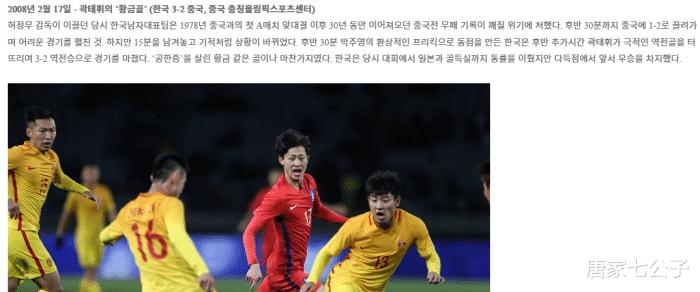 “乙容击打”！中韩大战前韩国重温“恐韩症”快感