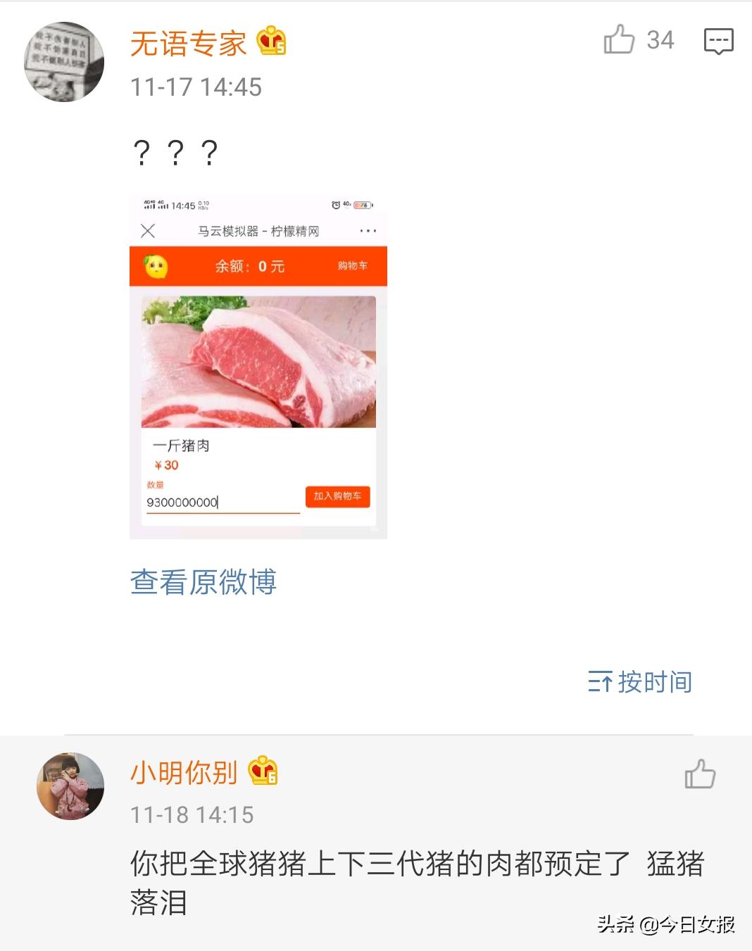 花掉比尔盖茨的钱网站,花光比尔盖茨的钱网站