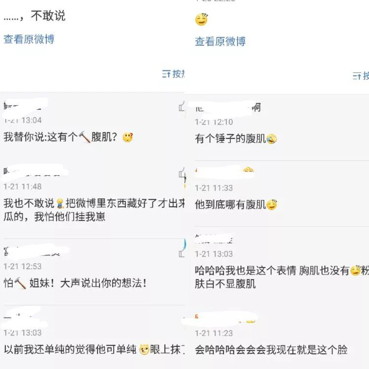 扒叔说吐槽,扒叔说关晓彤吴磊宋祖儿