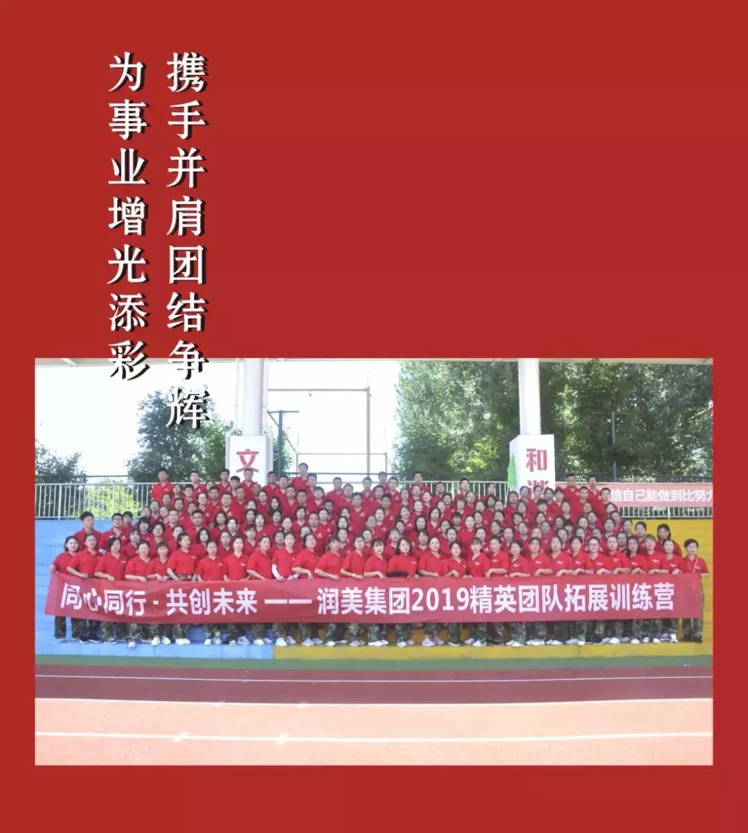 同心同行共创未来总结,同心同行携手未来活动内容