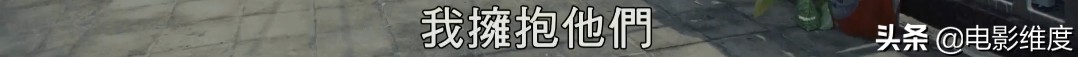 比《人间世》还狠，它每一秒都在剜观众的心