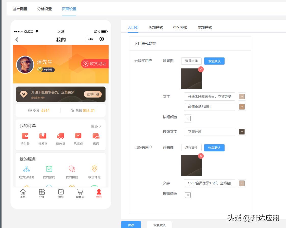 会员卡小程序系统,会员小程序商城怎么开通