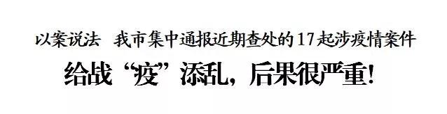 通报疫情防控最新情况,给疫情带来的经济损失