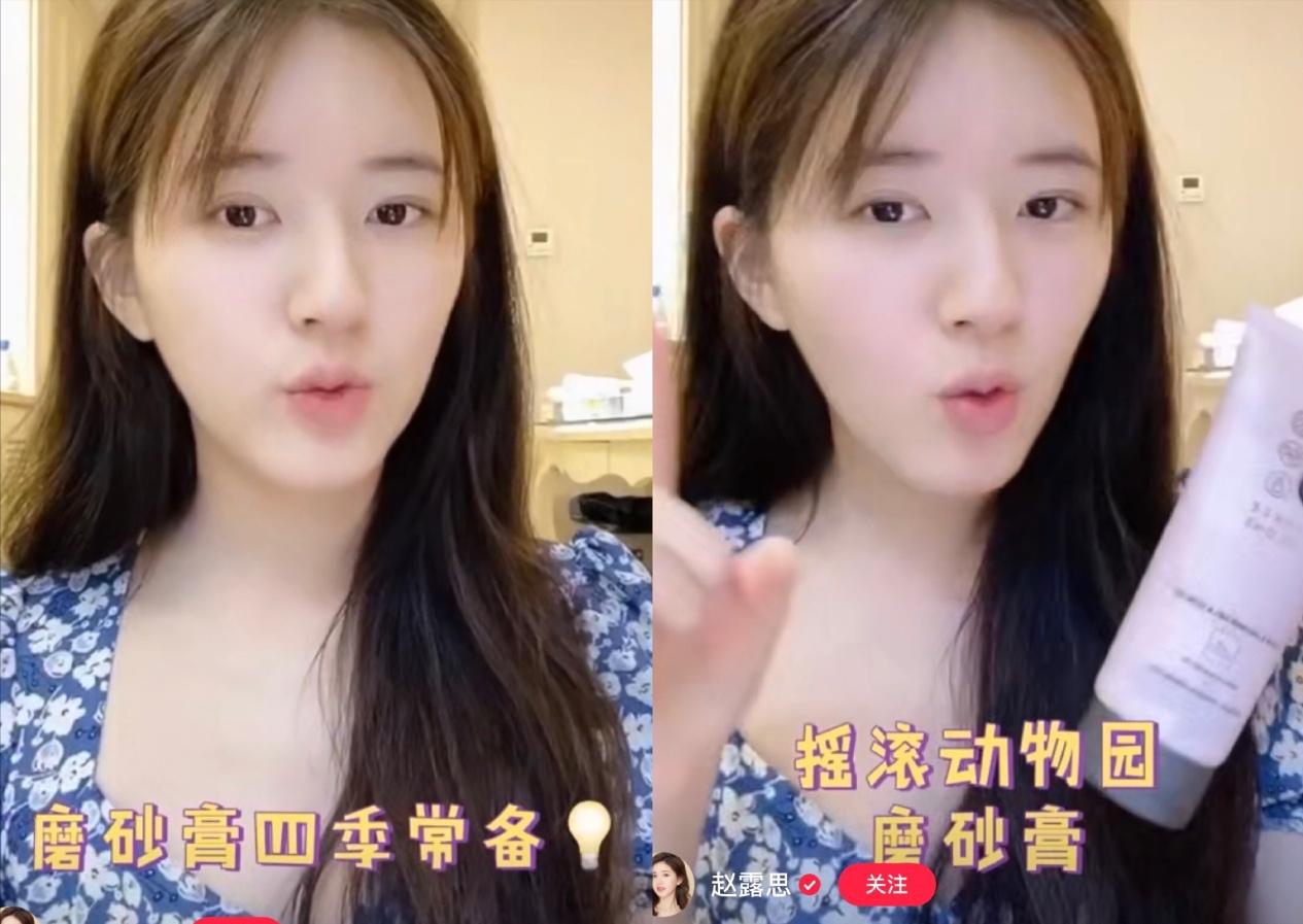 赵露思最新美妆大片,赵露思夏日美妆