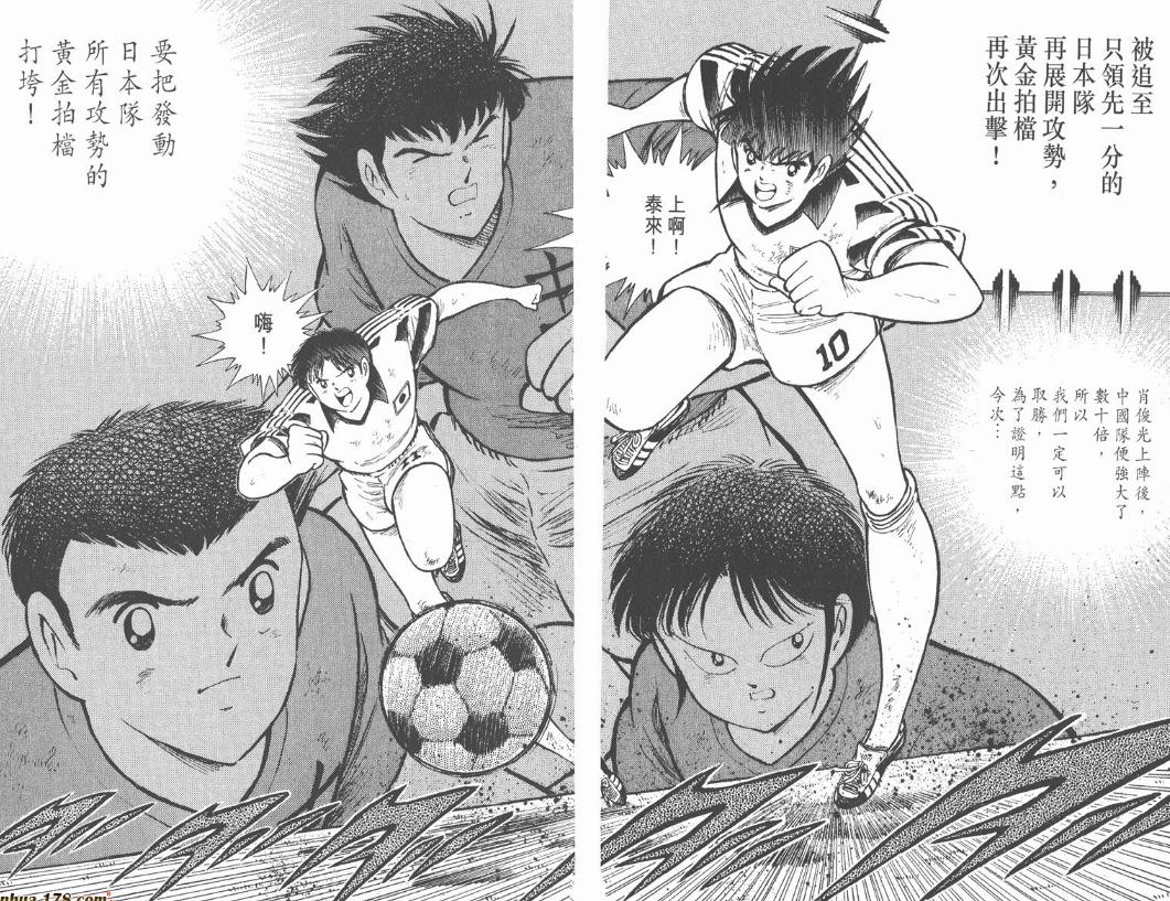 足球小将肖俊光踢德国,足球小将中国队肖俊光