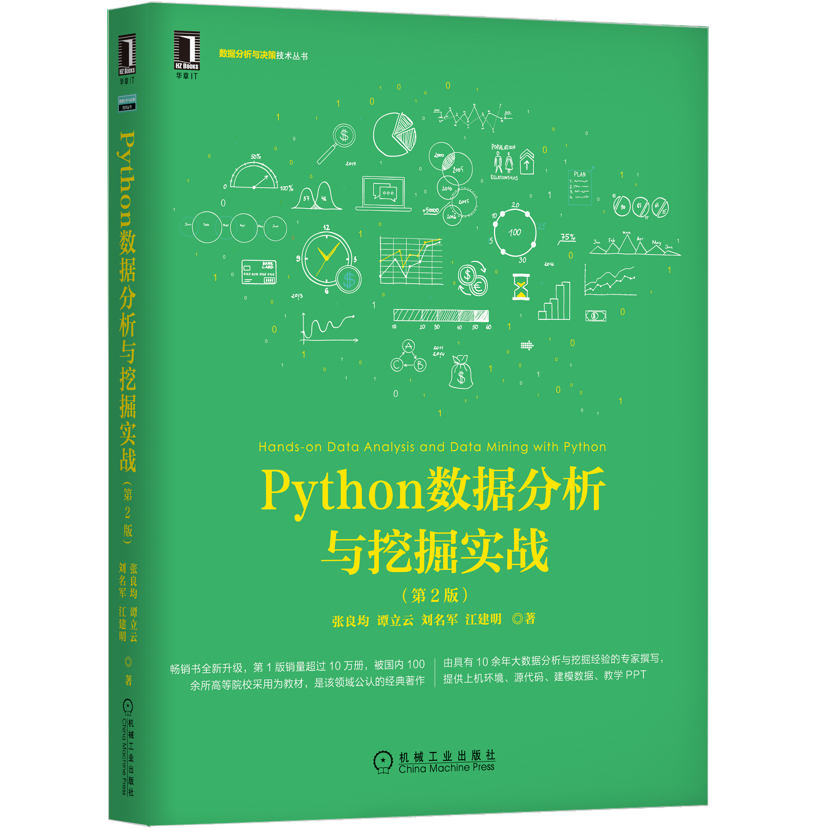 初学者必会的100个python编程代码,python初学者必背代码