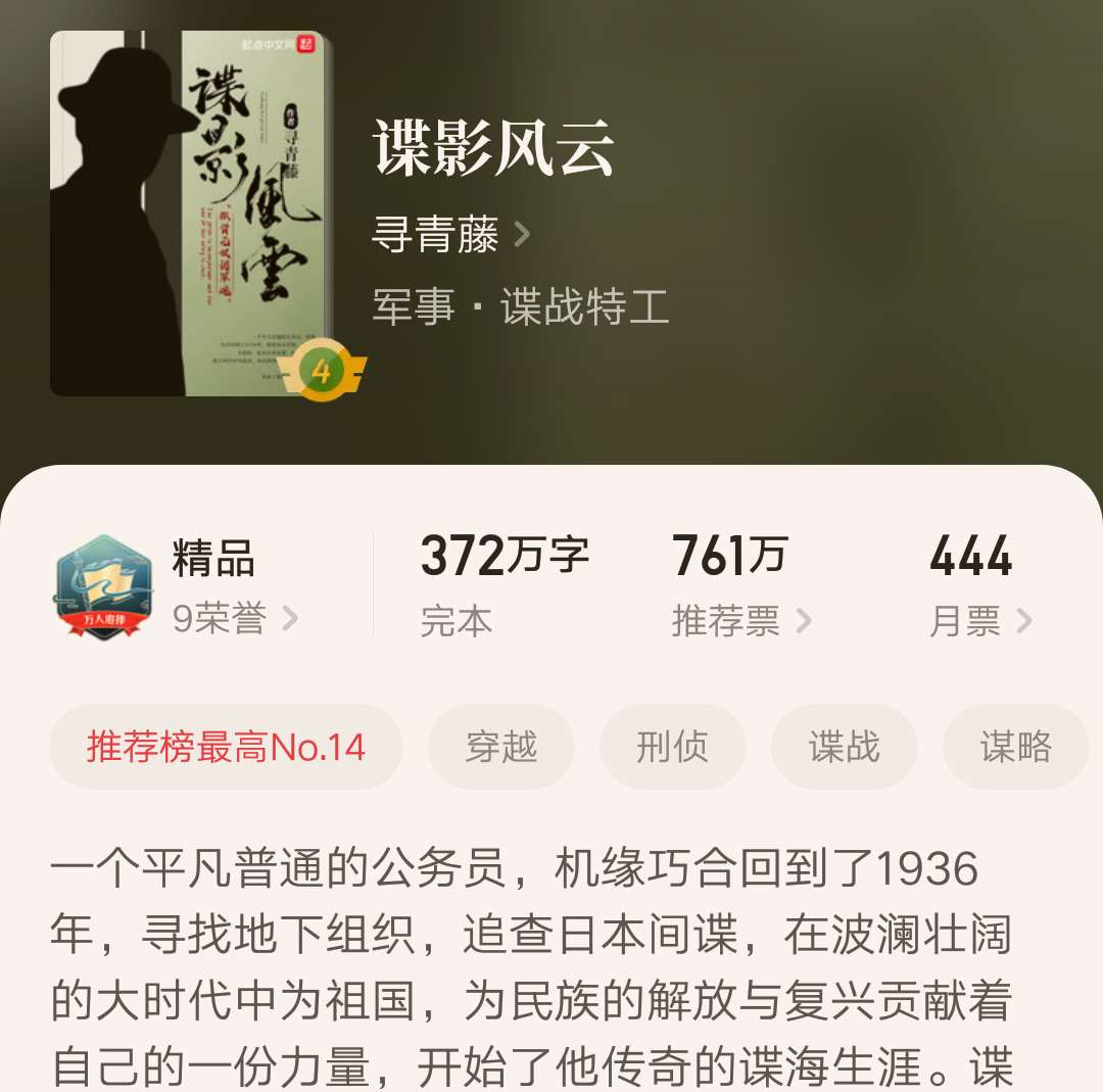 七本高品质精品小说推荐,评分最高的十部玄幻小说完本