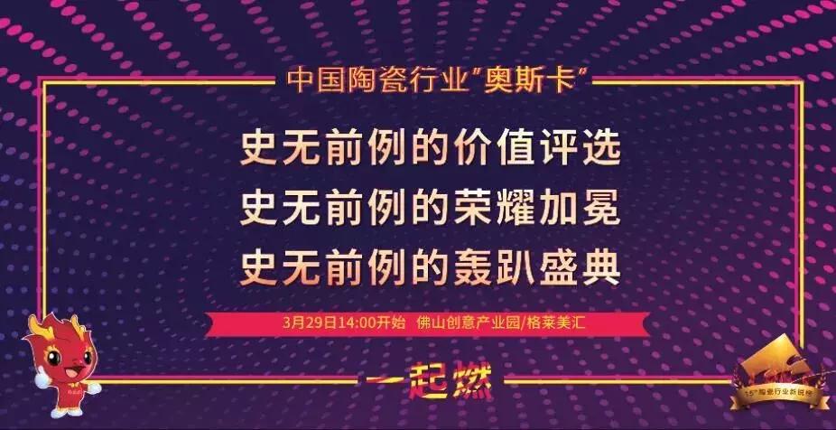 谁在前面领跑,陶瓷行业十大品牌有哪些
