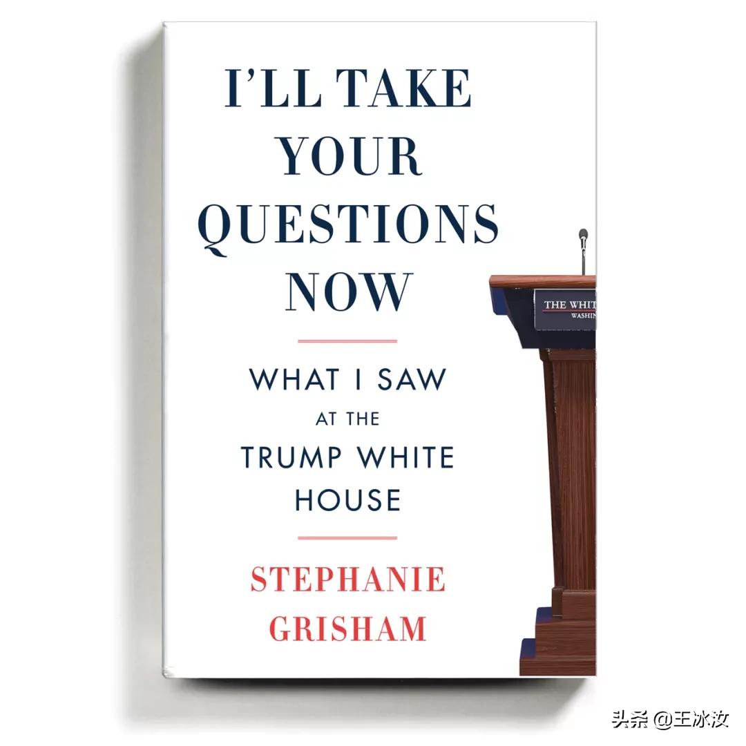 前白宫发言人新书爆料：特朗普做肠镜不打麻药，竟是怕彭斯篡权？