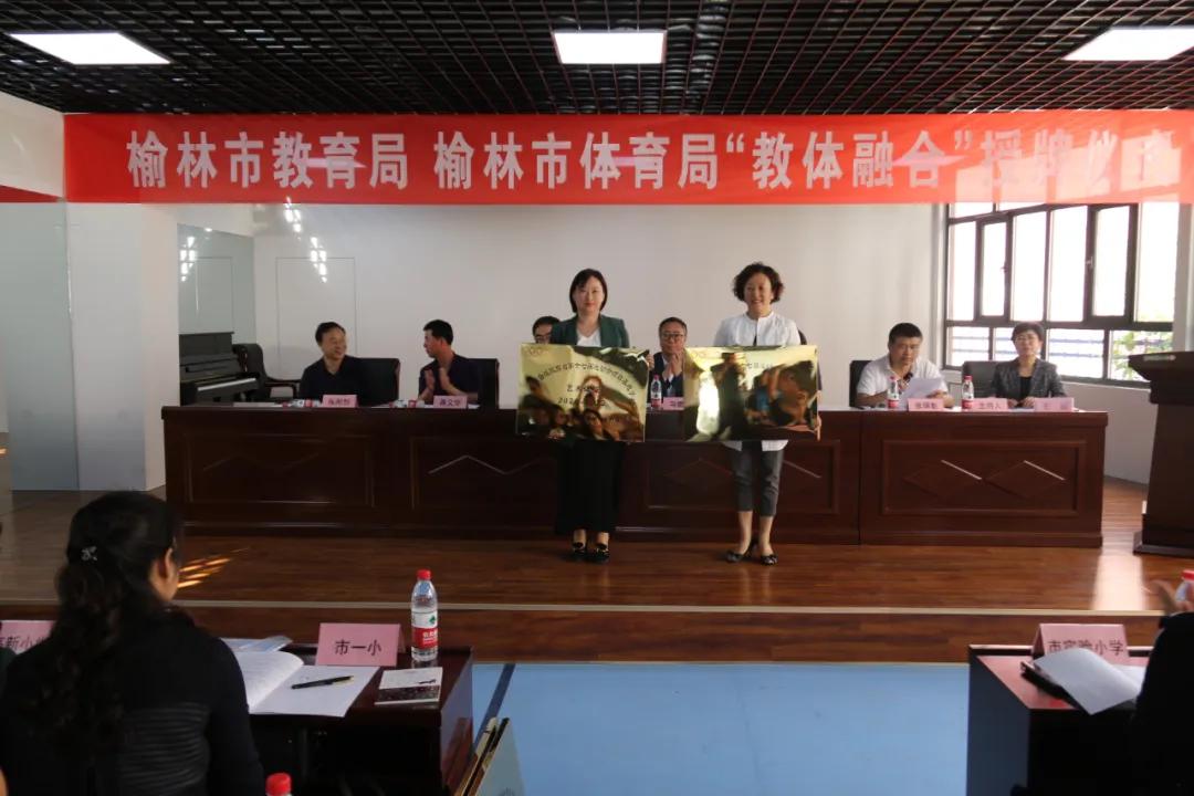 榆林市新批学校,榆林市教育基地挂牌