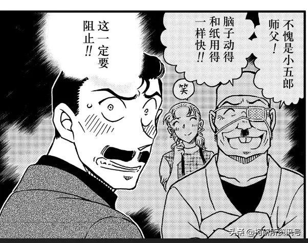 柯南漫画解析1075,柯南特别篇漫画解析