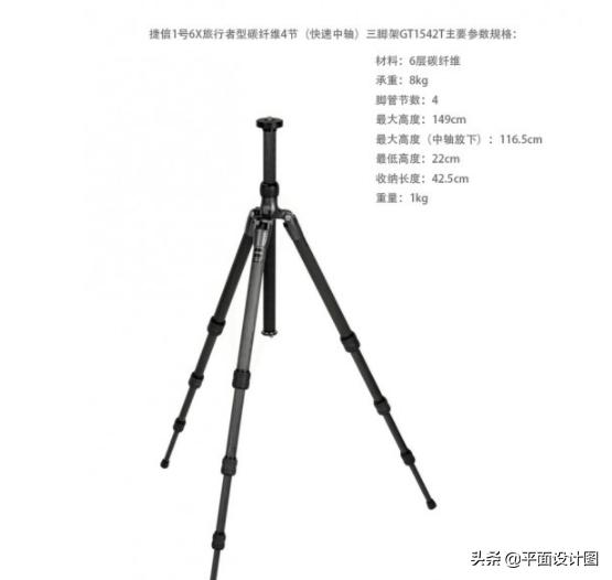 最好的一款三脚架,北美黑胡桃三脚架