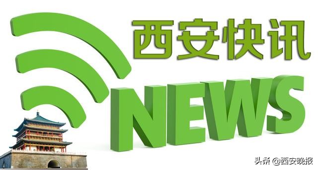 西安网约车管理方案,西安网约车政策标准