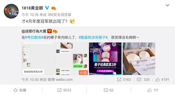 考拉酷街椰子报价 (考拉酷街三折椰子)