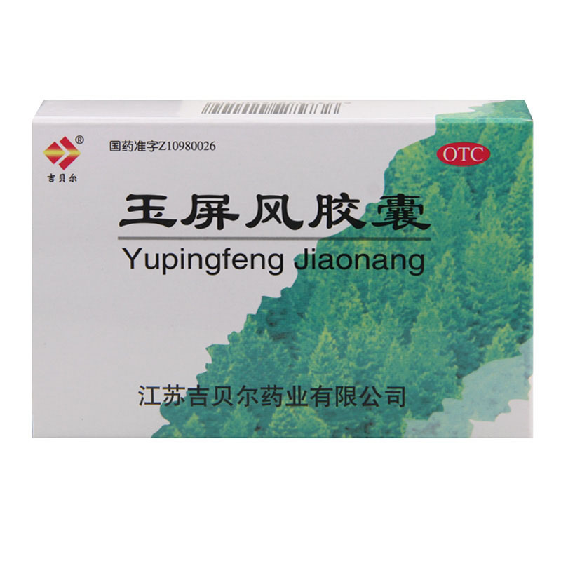 300种常用西药功效,300种常用中药功效大全图片