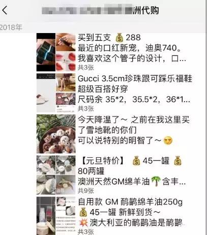 微商代购电商法,电商法如何影响代购微商