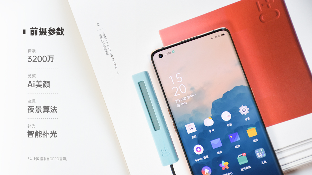 oppofindx2pro全面体验,轻薄流畅超乎想象oppofindx2图赏