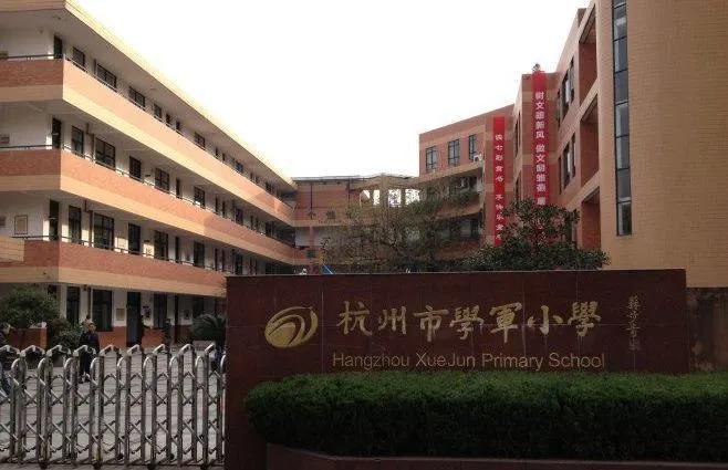 杭州小学排名靠谱吗,定山小学杭州小学排名