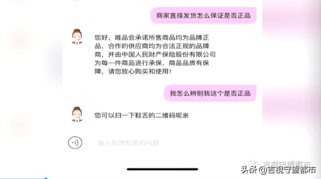 唯品会两双鞋一样怎么价钱不一样,唯品会买的鞋出现问题