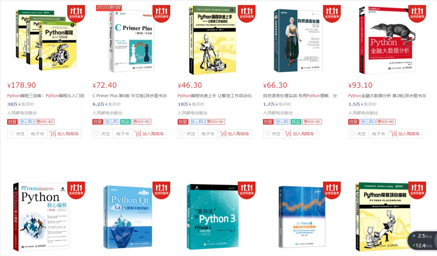 鑷python鎺ㄨ崘鐪嬭皝鐨勮,python閲忓寲浜ゆ槗涔︾睄鎺ㄨ崘