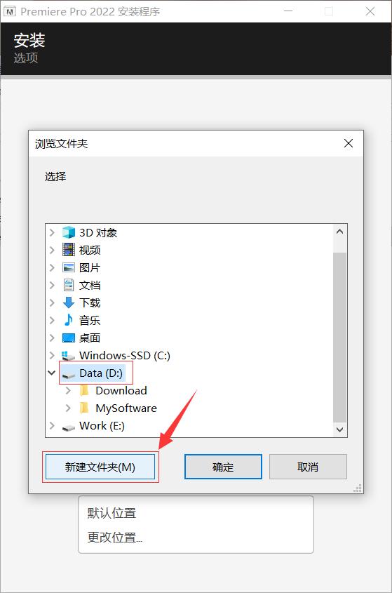 premierepro2021怎么安装,premierepro2022在哪下载安装包
