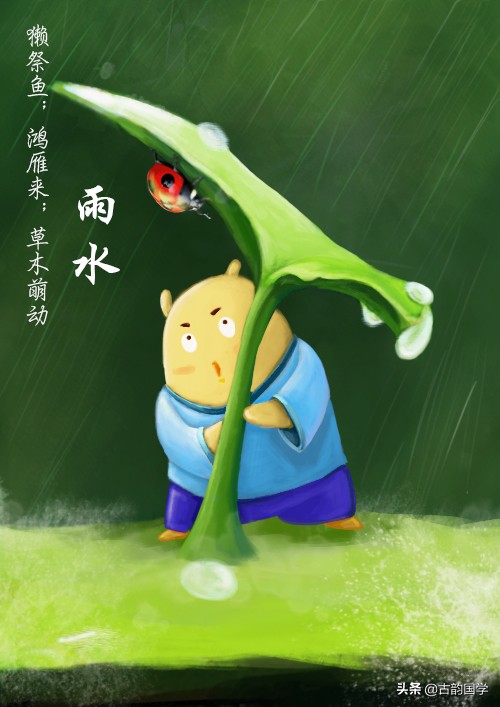 二十四节气对应一句诗句,二十四个节气二十四首诗词与配图