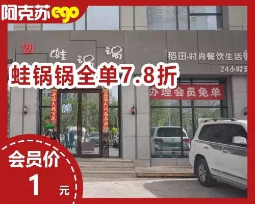 阿克苏中餐店,阿克苏团购中餐