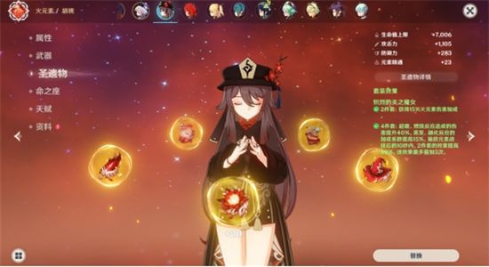 原神胡桃培养推荐,原神胡桃前期如何培养