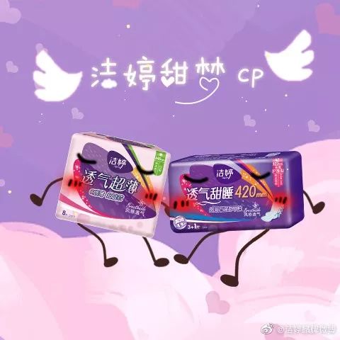 明星代言比较好的卫生巾,比较火的卫生巾代言